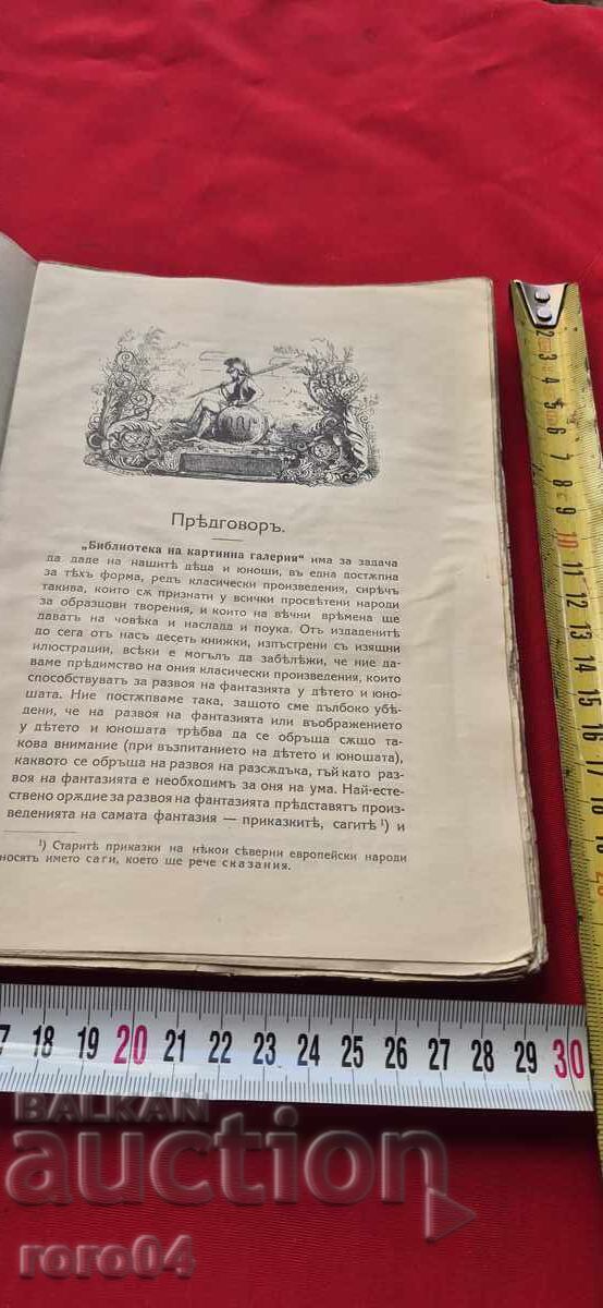 Livrarea RĂZBOIUL TROIAN - OMER