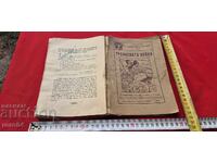 ТРОЯНСКАТА ВОЙНА - ОМИР