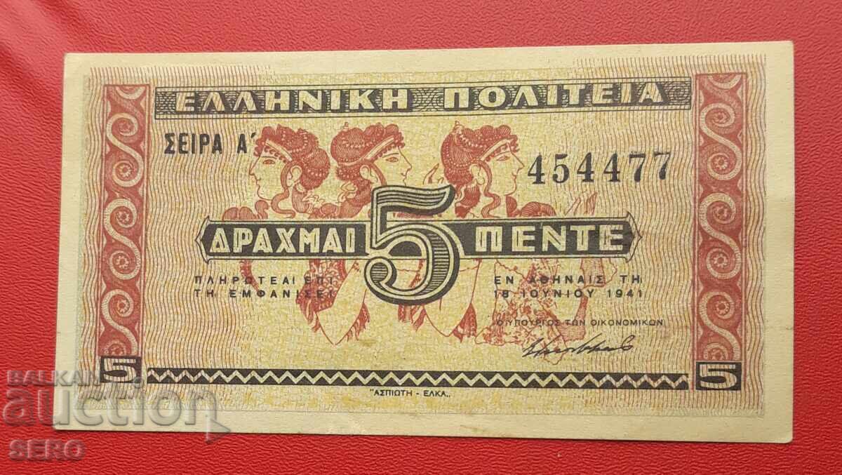 Bancnotă - Grecia - 5 drahme 1941 Bancnotă - Grecia - 5 drahme 1941