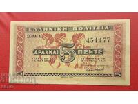 Банкнота-Гърция-5 драхми 1941