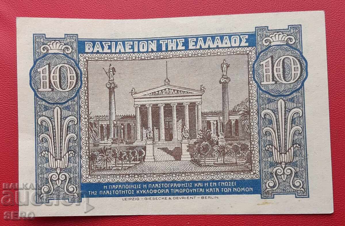 Bancnotă-Grecia-10 drahme 1940 cu preț 10.00 BGN | € 5.11 Bancnotă-Grecia-10 drahme 1940 cu preț 10.00 BGN | € 5.11
