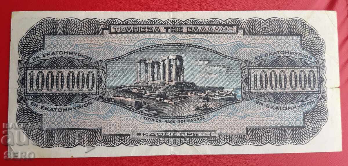 Bancnotă - Grecia - 1 000 000 drahme 1944 cu preț 12.00 BGN | € 6.14 Bancnotă - Grecia - 1 000 000 drahme 1944 cu preț 12.00 BGN | € 6.14