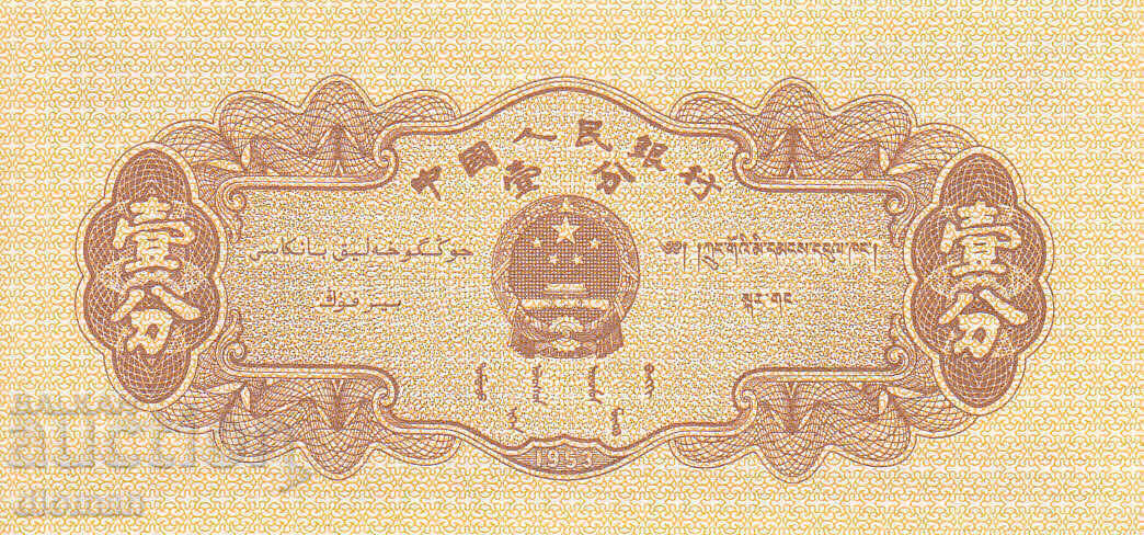 dioman - CHINA - 1 FAN cu preț 0.70 BGN | € 0.36