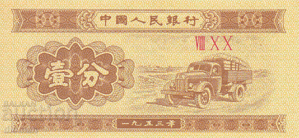 dioman - CHINA - 1 FAN