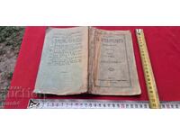 ÎN AJUN (DE AJUNUL) - I. S. TURGHENIEV