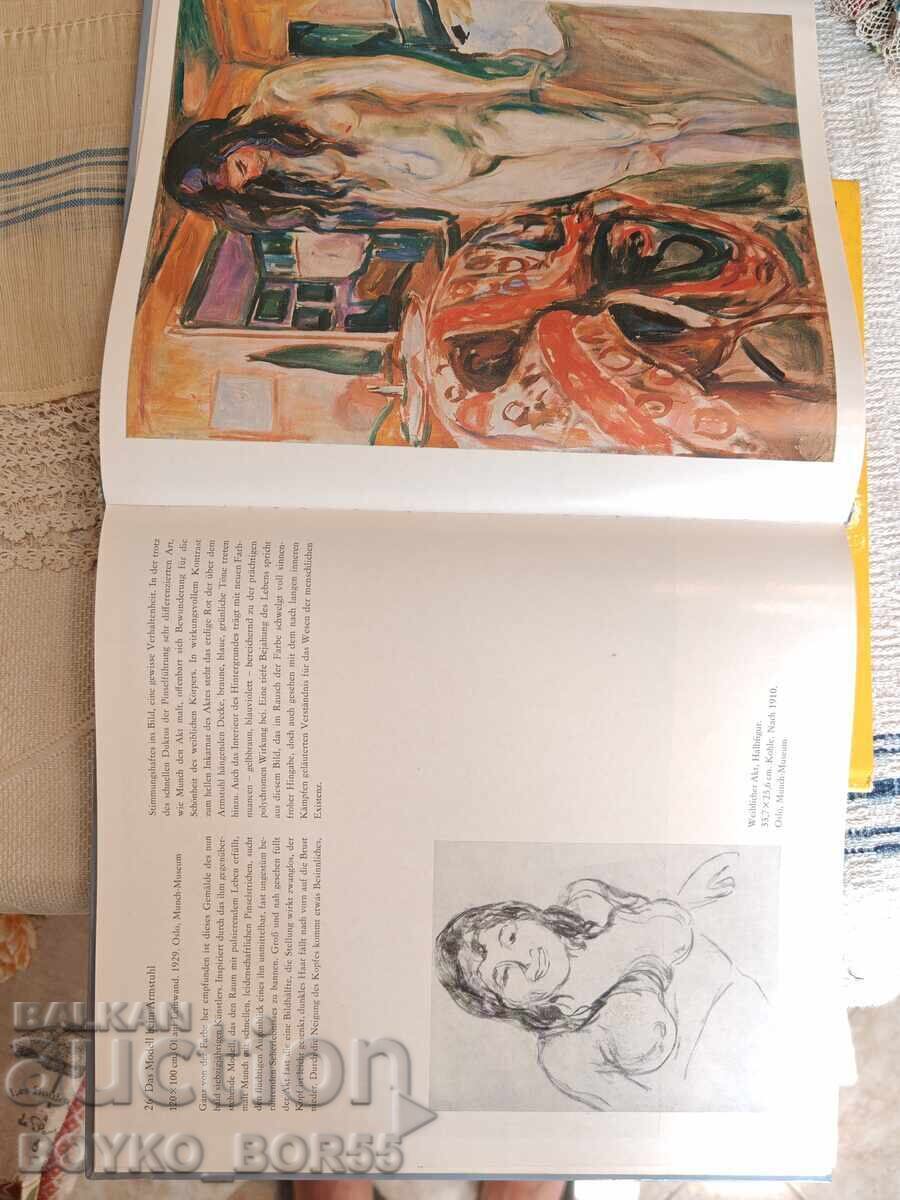 Παράδοση Βιβλίο Μονογραφία του Νορβηγού Καλλιτέχνη Έντβαρντ Μουνκ
