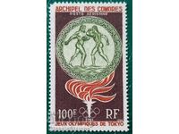 Clean series France Comoros Islands 1964