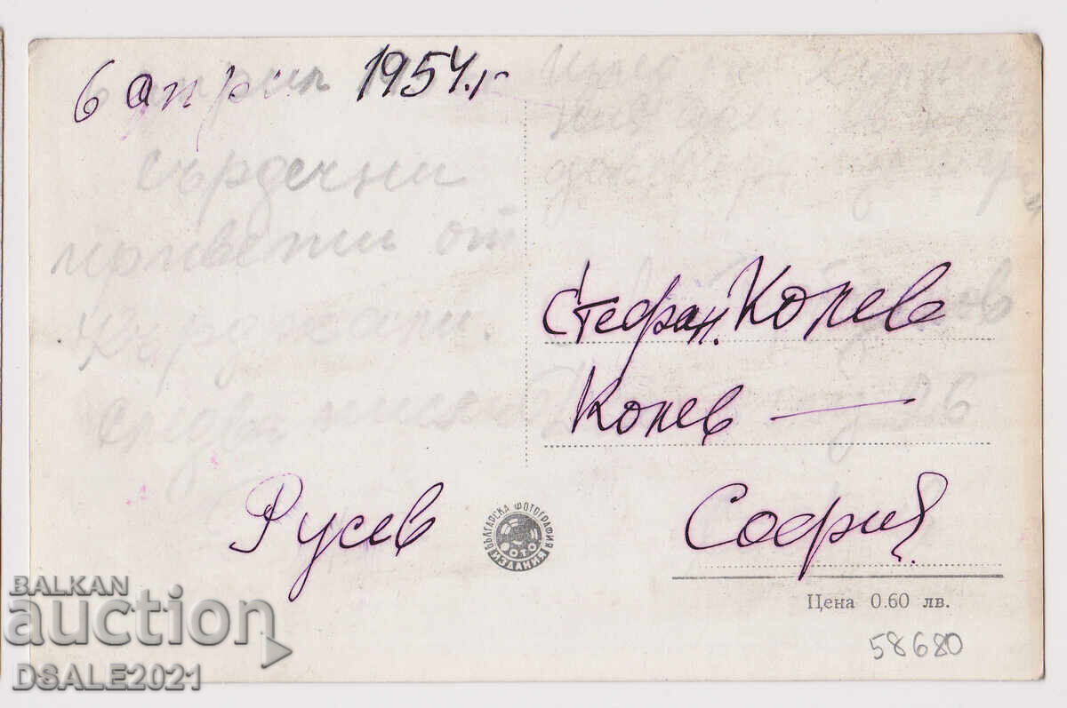 Kŭrdzhali tsentŭr 1950te veche carte poștală /58680 cu preț 6.00 BGN | € 3.07