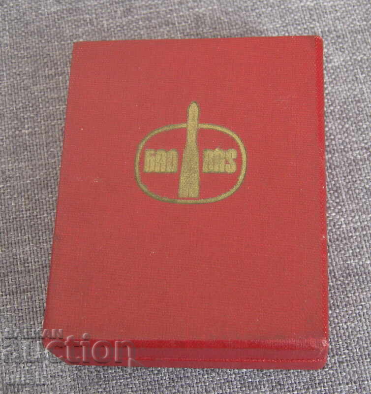 Δημοπρασία Παλαιό ασημένιο σήμα Βουλγαρικής Αστροναυτικής Εταιρείας