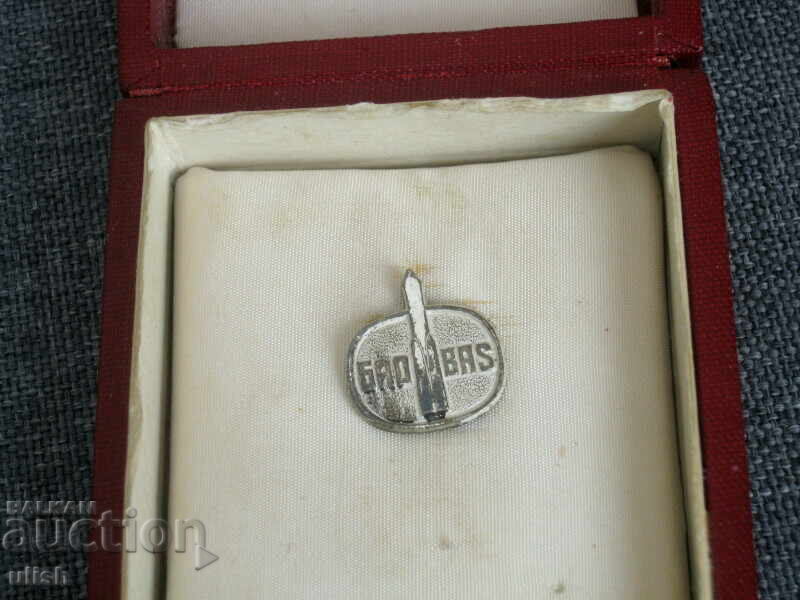 Παλαιό ασημένιο σήμα Βουλγαρικής Αστροναυτικής Εταιρείας