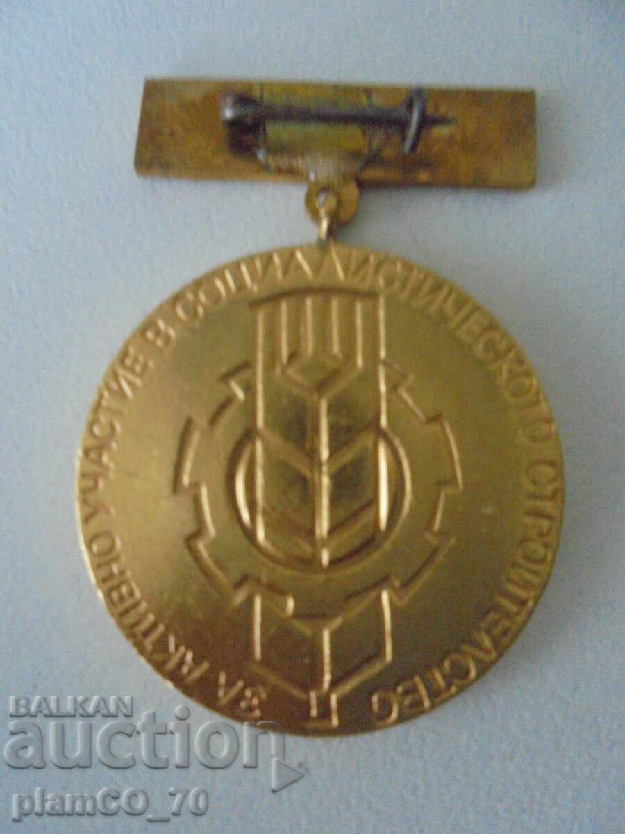 Auction  № 8165 Old original social medal / breast badge