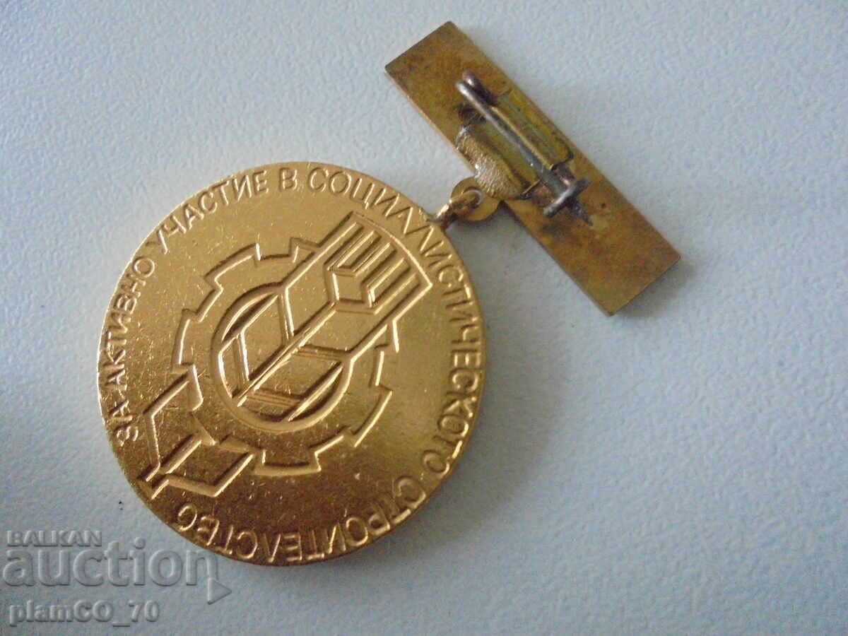 Delivery of № 8165 Old original social medal / breast badge