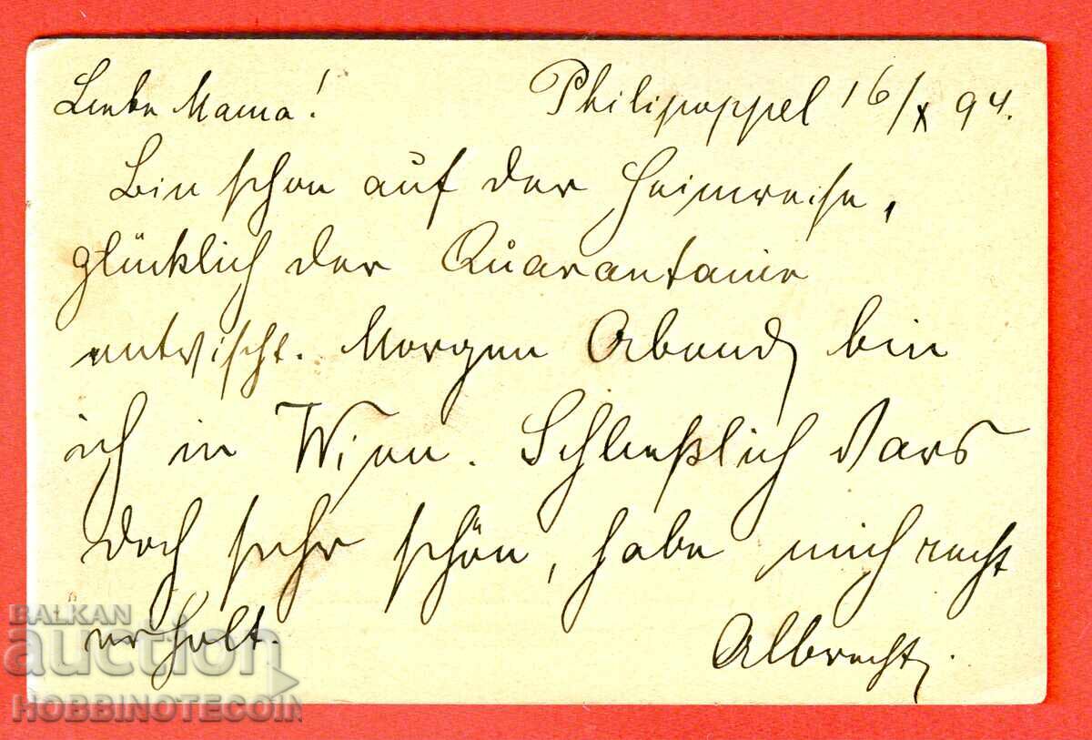 ΒΟΥΛΓΑΡΙΑ ΤΑΞΙΔΙΩΤΙΚΗ ΚΑΡΤΙΤΣΑ ΜΕΓΑΛΟΣ ΛΕΩΝ Π.Π. ΤΣΑΡΙΜΠΡΟΤ ΜΟΝΑΧΟ 1894 με τιμή 99.00 BGN | € 50.62