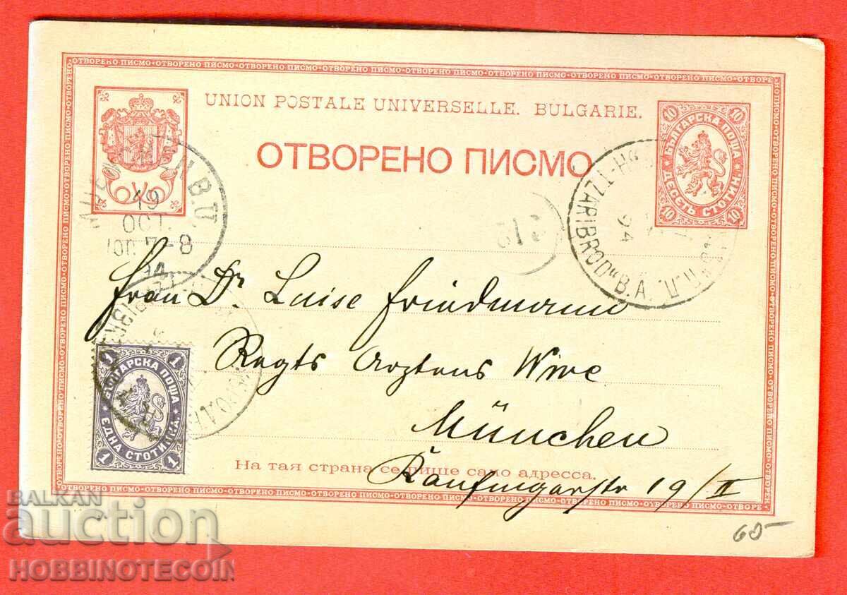 ΒΟΥΛΓΑΡΙΑ ΤΑΞΙΔΙΩΤΙΚΗ ΚΑΡΤΙΤΣΑ ΜΕΓΑΛΟΣ ΛΕΩΝ Π.Π. ΤΣΑΡΙΜΠΡΟΤ ΜΟΝΑΧΟ 1894