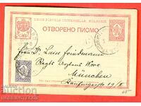 ΒΟΥΛΓΑΡΙΑ ΤΑΞΙΔΙΩΤΙΚΗ ΚΑΡΤΙΤΣΑ ΜΕΓΑΛΟΣ ΛΕΩΝ Π.Π. ΤΣΑΡΙΜΠΡΟΤ ΜΟΝΑΧΟ 1894