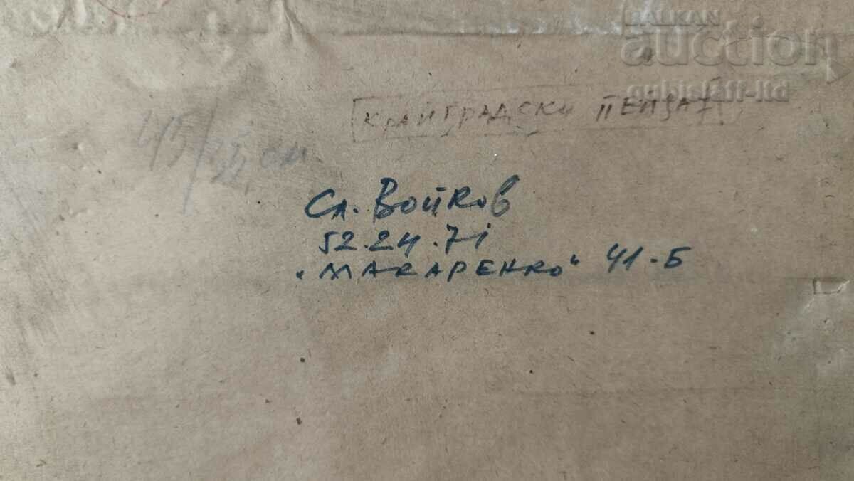 Παράδοση Ζωγραφική, «Προαστιακό Τοπίο», τέχνη. Sl. Войков Παράδοση Ζωγραφική, «Προαστιακό Τοπίο», τέχνη. Sl. Войков