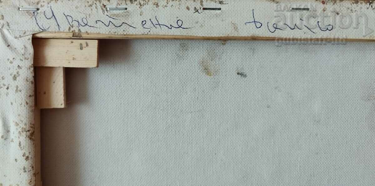 Картина, натюрморт, худ. Данаил Цонев, 2023 г. с цена 330.00 лв. | € 168.73 Картина, натюрморт, худ. Данаил Цонев, 2023 г. с цена 330.00 лв. | € 168.73