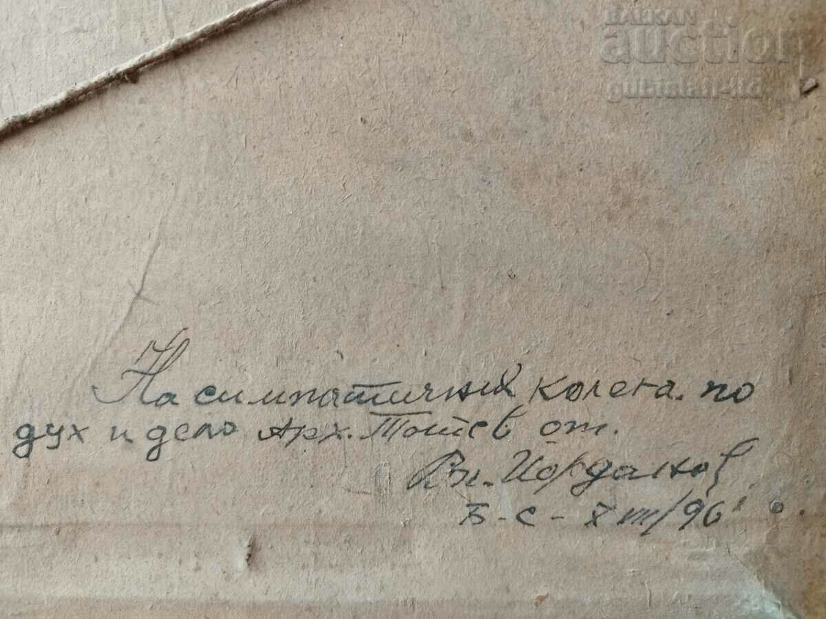 Livrarea Tablo, mare, stânci, 1961, art. Vl. Yordanov (1890-1983)