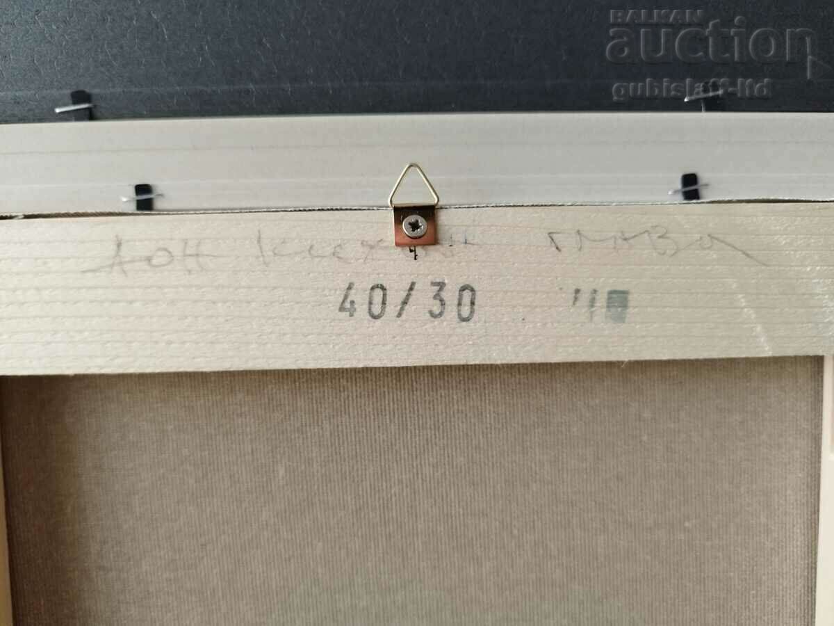 Delivery of Painting, "Don Quixote", art. Assoc. Yordan Yordanov