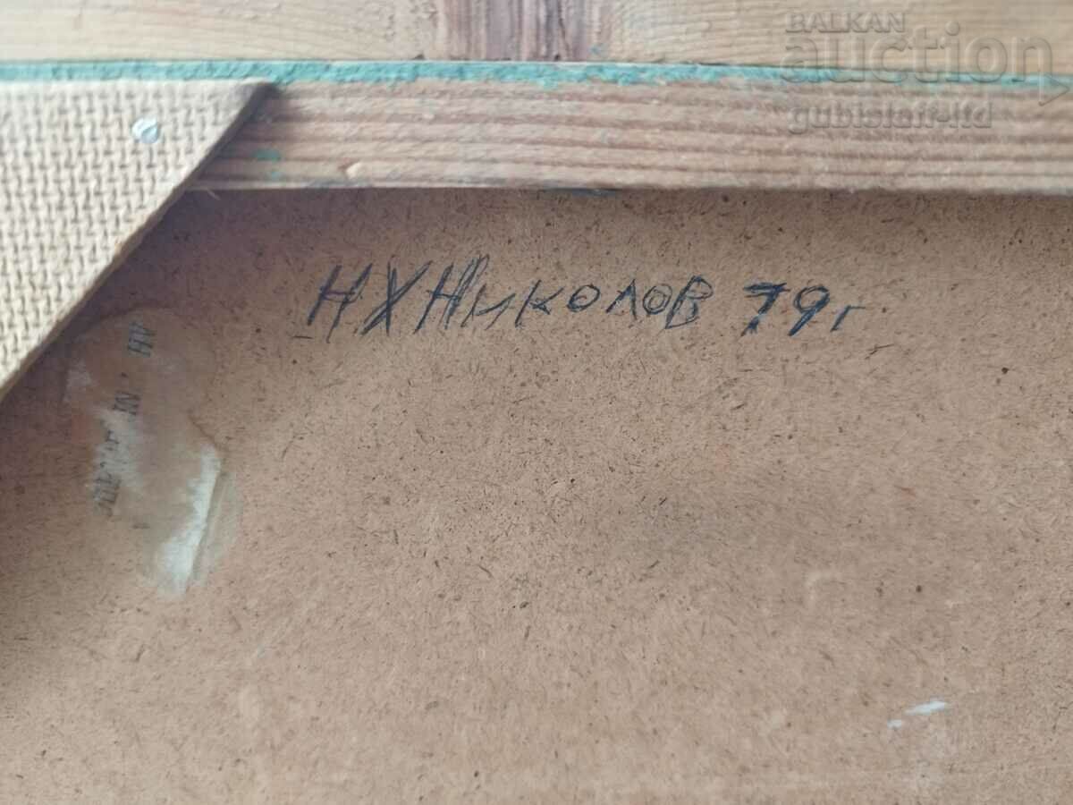 Pictura, „Insula bolșevică”, art. N.H. Nikolov, 1979 cu preț 490.00 BGN | € 250.53 Pictura, „Insula bolșevică”, art. N.H. Nikolov, 1979 cu preț 490.00 BGN | € 250.53