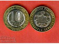 RUSIA REGIUNEA RYAZAN 10 Rub issue 2020 NOU UNC BIMETAL