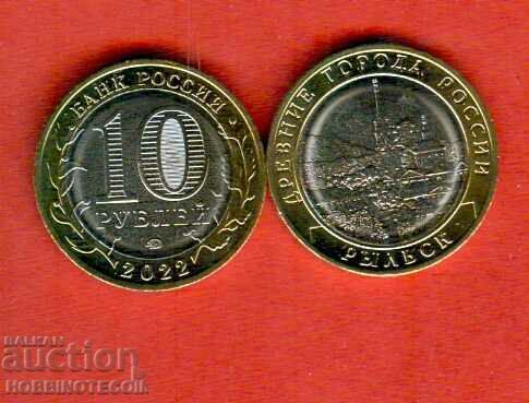 ΡΩΣΙΑ RULBUSK 10 Rub τεύχος 2022 NEW UNC BIMETAL