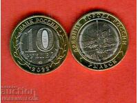 RUSIA RULBUSK 10 Rub problema 2022 NOU UNC BIMETAL