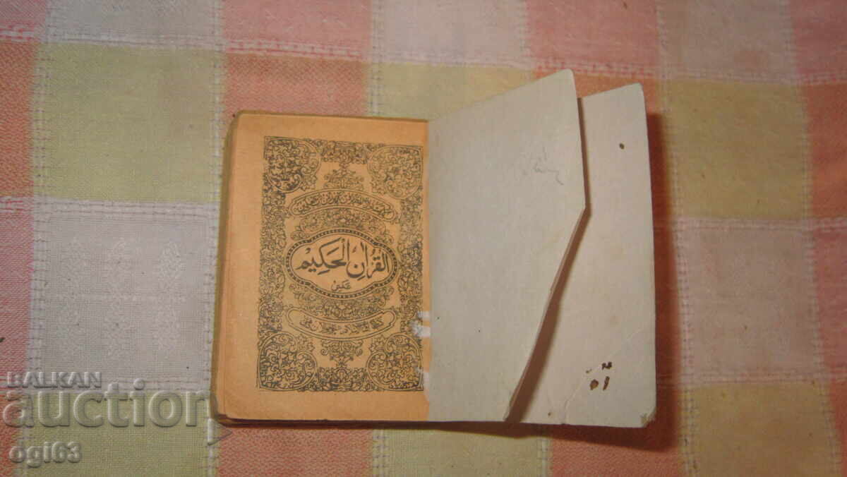 Δημοπρασία Παλιά βιβλία 4