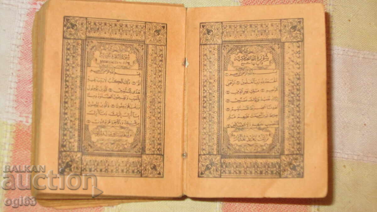 Παλιά βιβλία 4 - 5