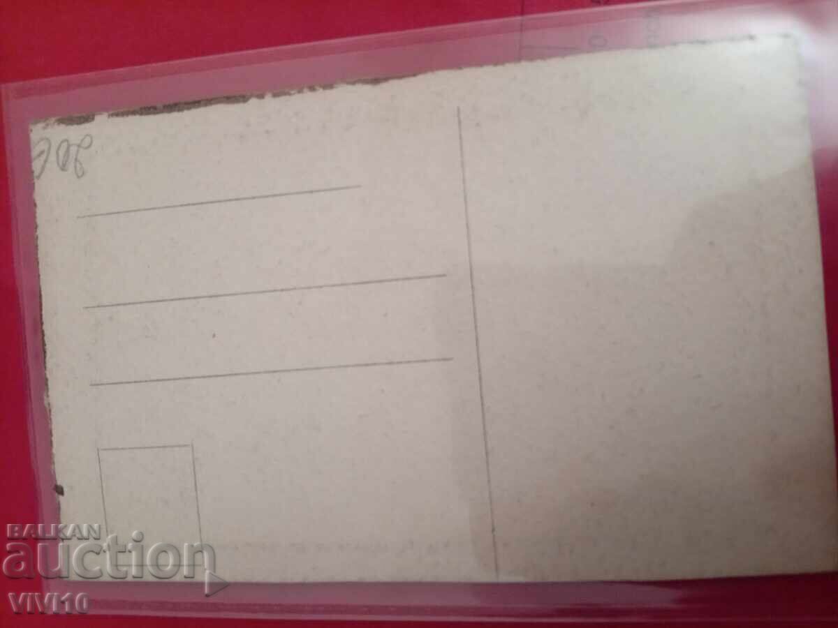 Carte poștală veche, Germania cu preț € 20.00 | 39.12 BGN Carte poștală veche, Germania cu preț € 20.00 | 39.12 BGN