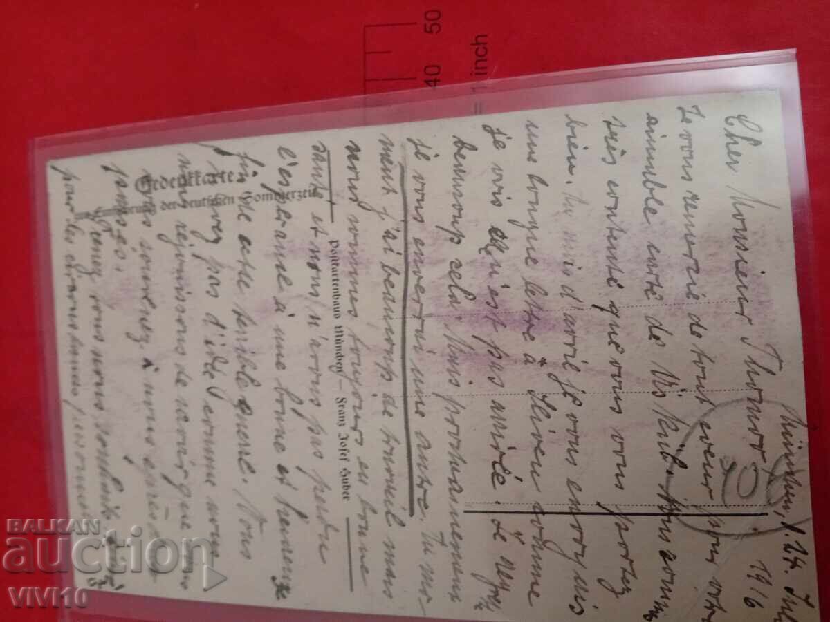 Старинна пощенска картичка 1916г с цена € 20.00 | 39.12 лв. Старинна пощенска картичка 1916г с цена € 20.00 | 39.12 лв.