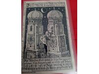 Старинна пощенска картичка 1916г