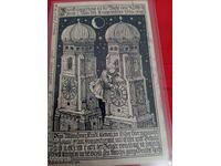 Старинна пощенска картичка 1916г