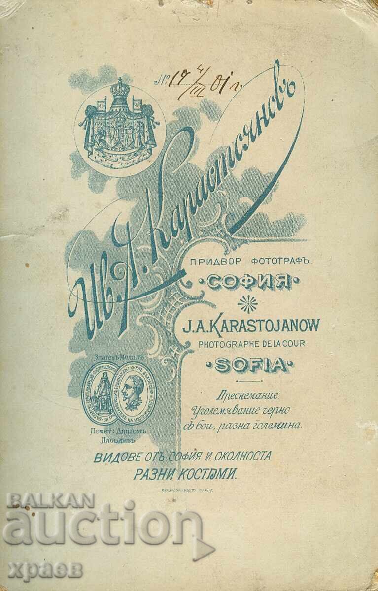 СТАРА ФОТОГРАФИЯ - КАРТОН - ИВ.КАРАСТОЯНОВ - СОФИЯ - 1036 с цена 49.99 лв. | € 25.56 СТАРА ФОТОГРАФИЯ - КАРТОН - ИВ.КАРАСТОЯНОВ - СОФИЯ - 1036 с цена 49.99 лв. | € 25.56