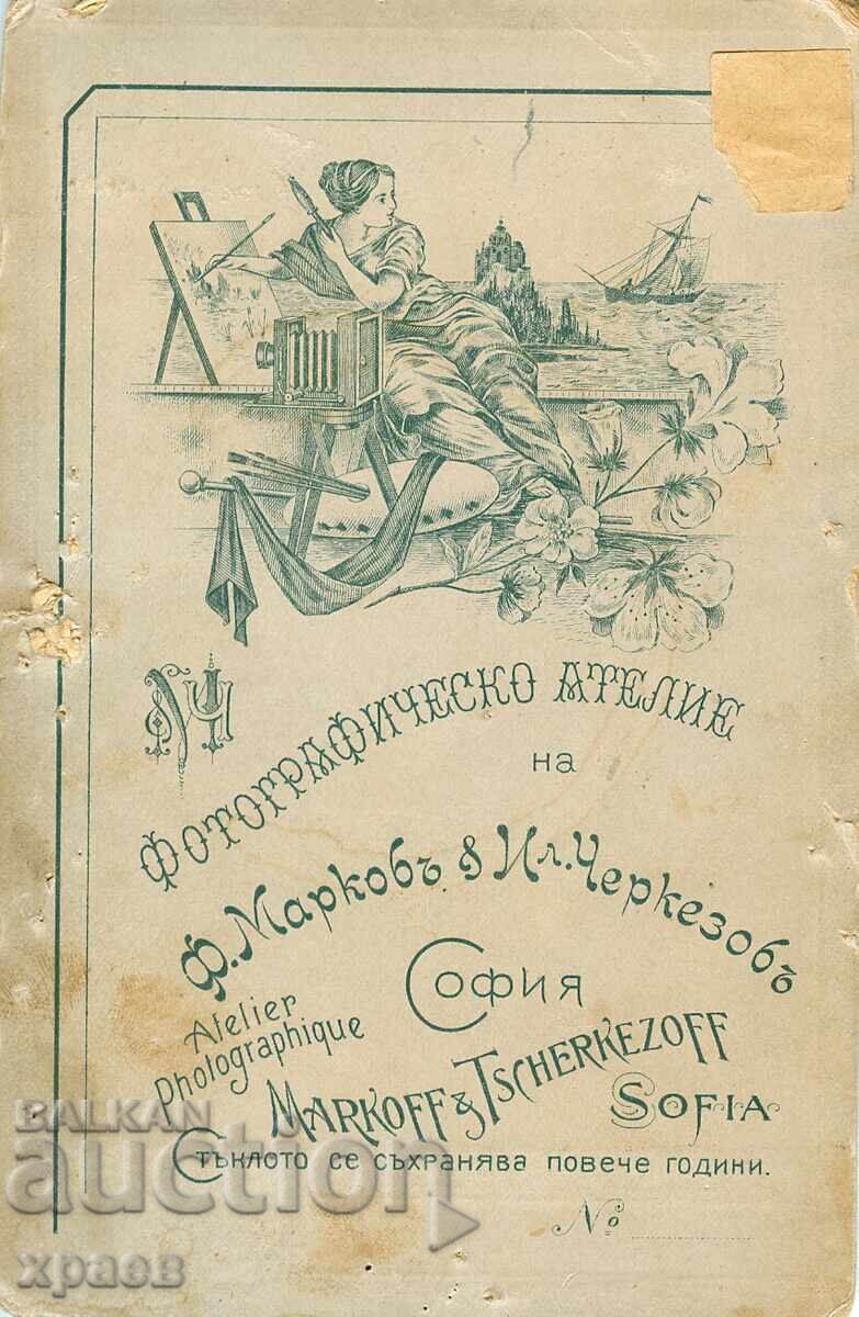 ΠΑΛΙΑ ΦΩΤΟΓΡΑΦΙΑ - ΚΑΡΤΟΝ - ΤΣΕΡΚΕΖΟΦ - ΣΟΦΙΑ - 1071 με τιμή 39.99 BGN | € 20.45