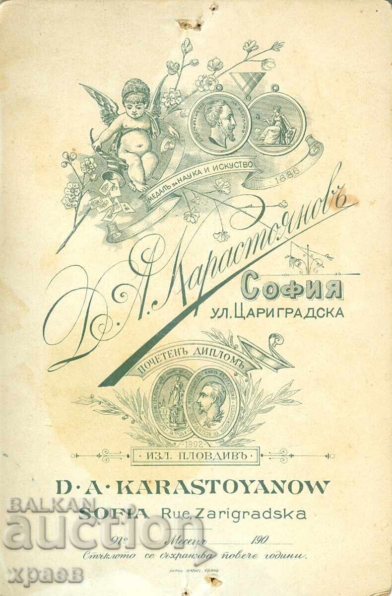 ΠΑΛΙΑ ΦΩΤΟΓΡΑΦΙΑ - ΚΑΡΤΟΝ - Δ. ΚΑΡΑΣΤΟΓΙΑΝΟΦ - ΣΟΦΙΑ - 1147 με τιμή 39.99 BGN | € 20.45