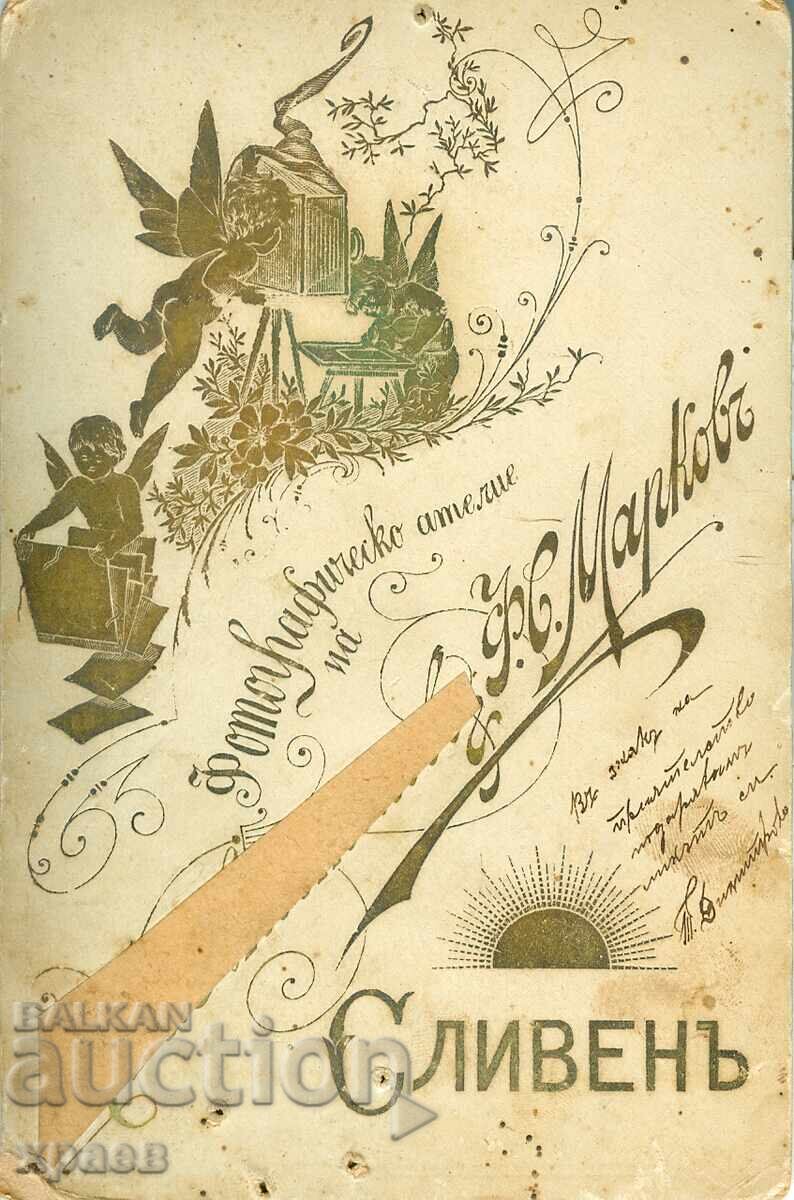 ΠΑΛΙΑ ΦΩΤΟΓΡΑΦΙΑ - ΧΑΡΤΟΝΙ - ΜΑΡΚΟΦ - ΣΛΙΒΕΝ - 1153 με τιμή 39.99 BGN | € 20.45