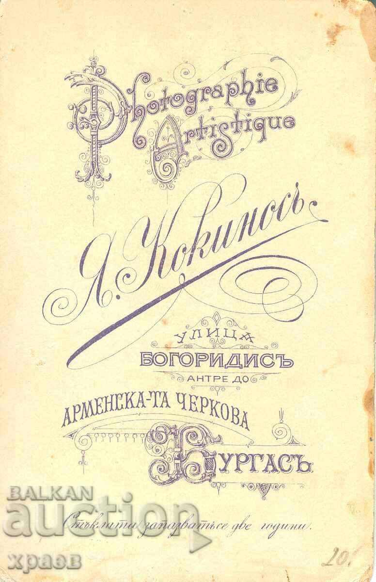 ΠΑΛΙΑ ΦΩΤΟΓΡΑΦΙΑ - ΚΑΡΤΟΝ - Ι.ΚΟΚΙΝΟΣ - ΒΟΥΡΓΑΣ - 1195 με τιμή 49.99 BGN | € 25.56 ΠΑΛΙΑ ΦΩΤΟΓΡΑΦΙΑ - ΚΑΡΤΟΝ - Ι.ΚΟΚΙΝΟΣ - ΒΟΥΡΓΑΣ - 1195 με τιμή 49.99 BGN | € 25.56