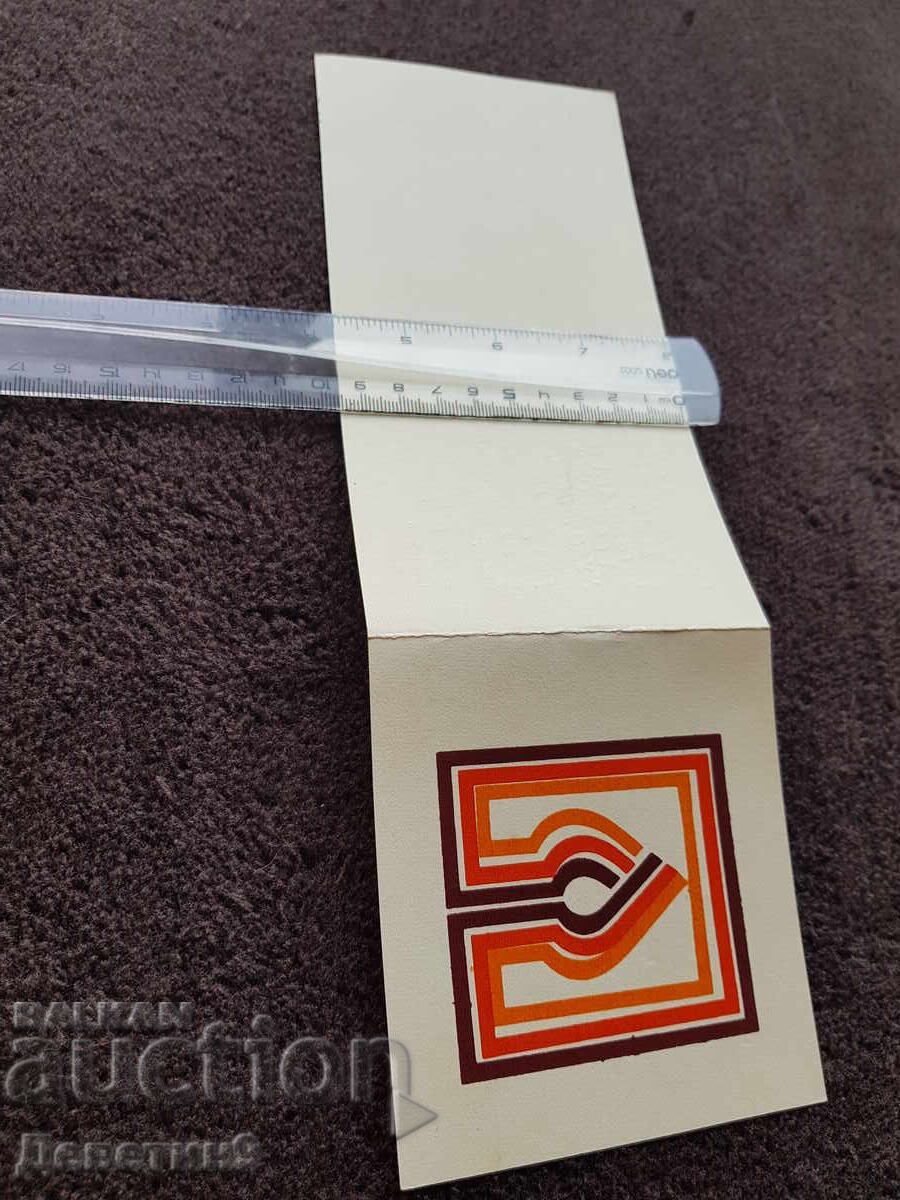 Δημοπρασία Πρόσκληση για την "Τέταρτη Έκθεση των σ.χ. ζωγράφων" 1981 Δημοπρασία Πρόσκληση για την "Τέταρτη Έκθεση των σ.χ. ζωγράφων" 1981