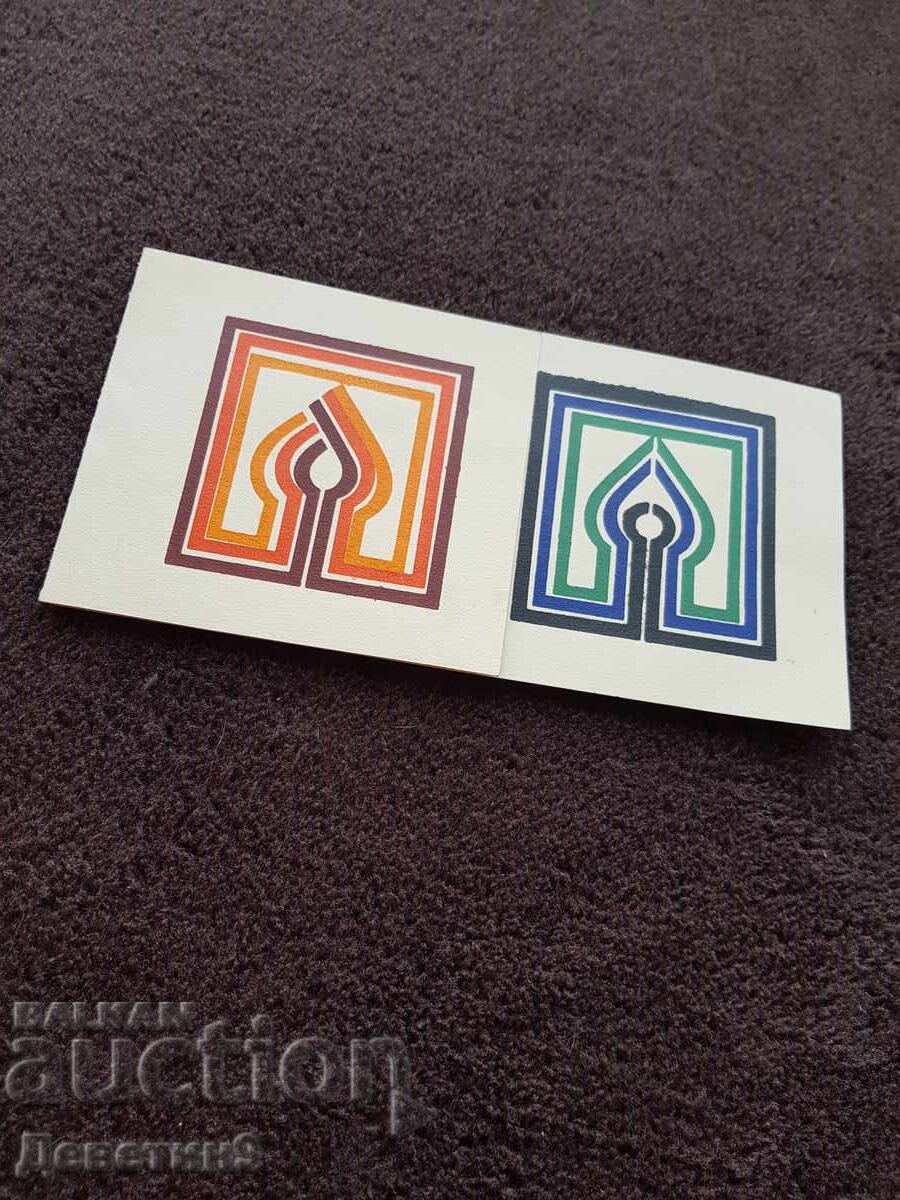 Πρόσκληση για την "Τέταρτη Έκθεση των σ.χ. ζωγράφων" 1981 Πρόσκληση για την "Τέταρτη Έκθεση των σ.χ. ζωγράφων" 1981