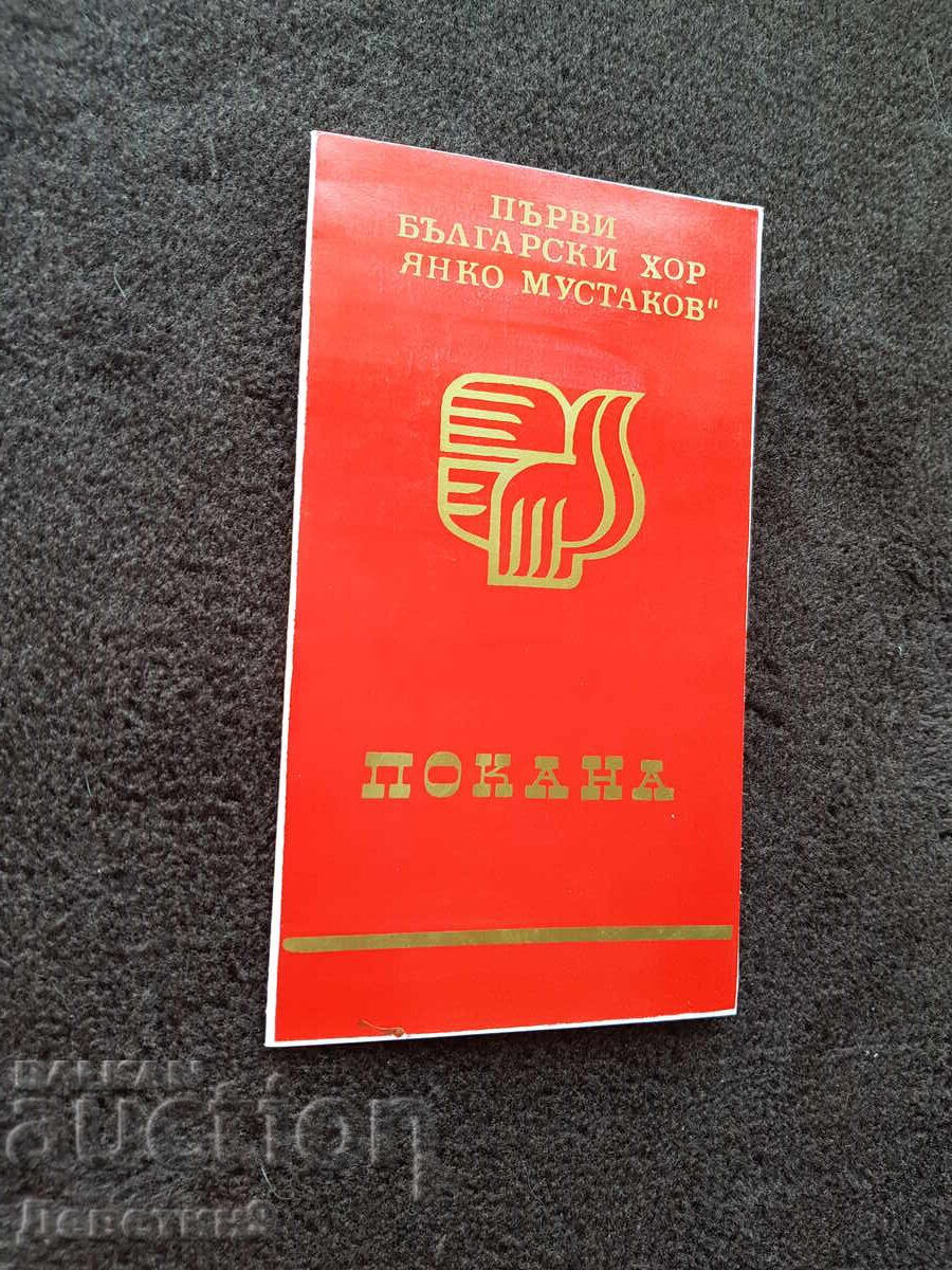 Invitation to a Celebration Concert "110 Years of PBH Yanko Mustakov" 79 years