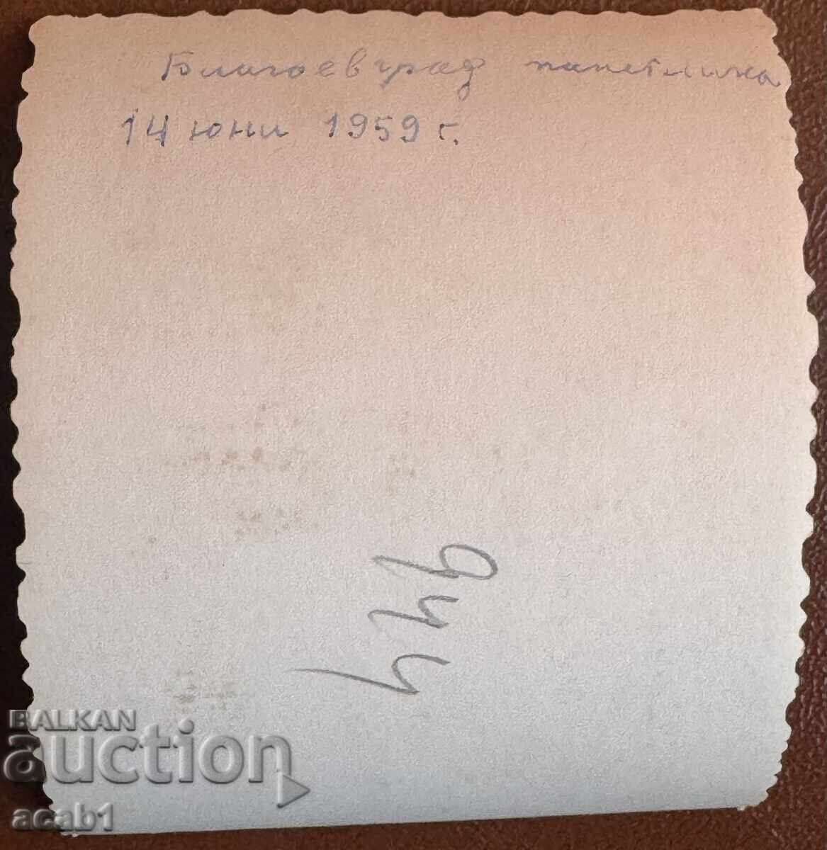 Μνημείο του Γκότσε Ντέλτσεφ στο Μπλαγκόεβγκραντ με τιμή 5.99 BGN | € 3.06