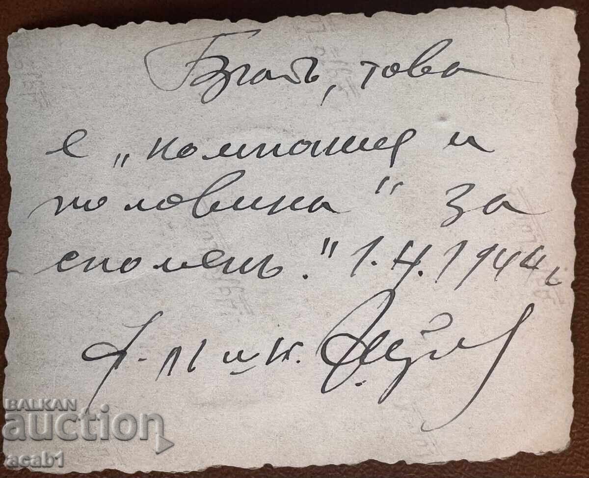 Διοικητής και Μισοί Μαχητές με τιμή 7.99 BGN | € 4.09