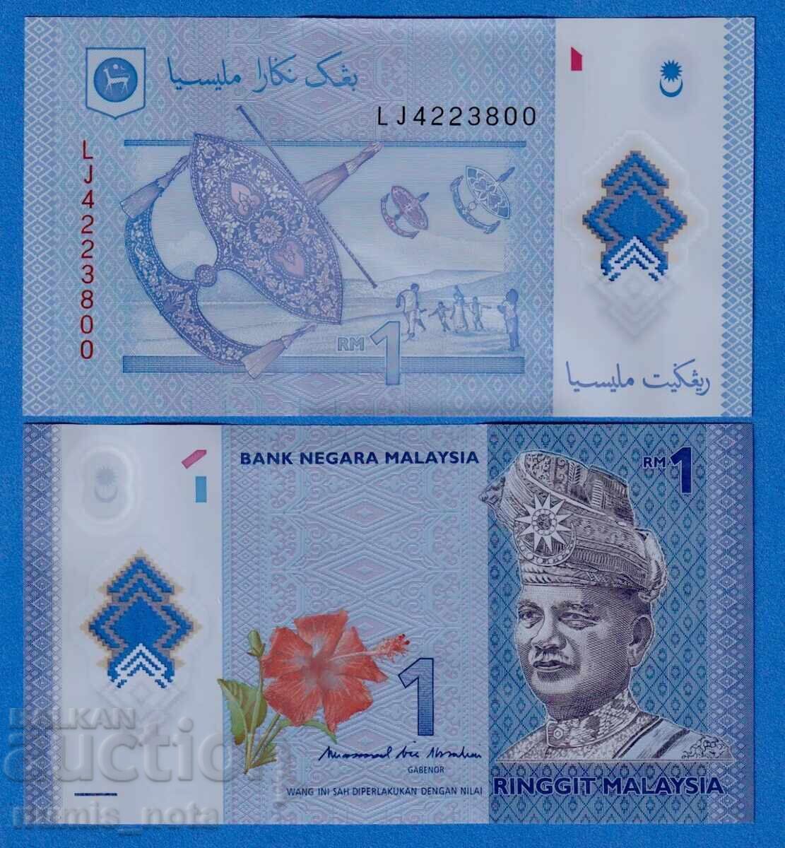 Малайзия 1 рингит 2011 - 2021 г.  UNC