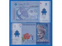 Μαλαισία 1 ringgit 2011 - 2021 UNC