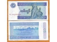 Мианмар 1 кият 1996 UNC