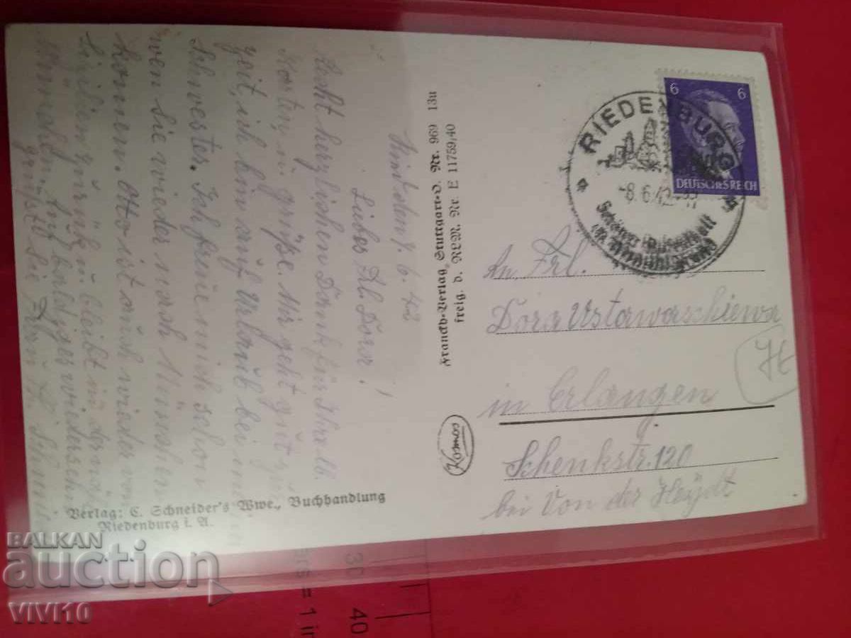 Старинна пощенска картичка 1942г с цена 15.00 лв. | € 7.67