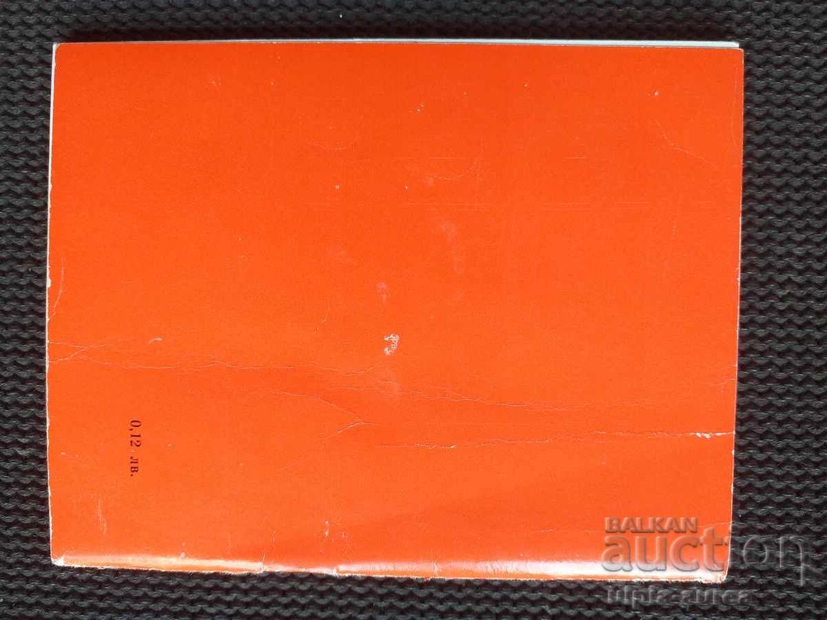 Statutul DKMS cu preț 1.00 BGN | € 0.51 Statutul DKMS cu preț 1.00 BGN | € 0.51