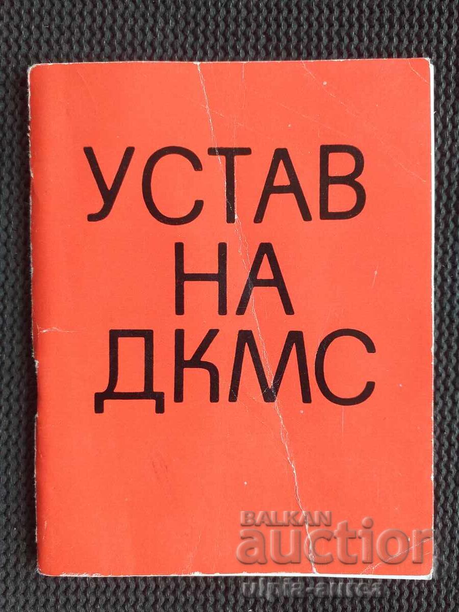 Statutul DKMS Statutul DKMS