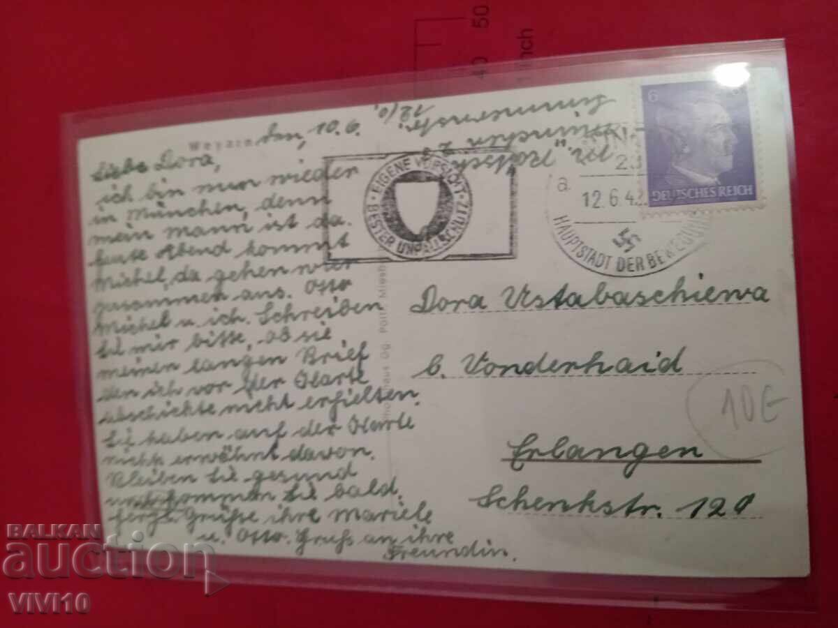 Старинна пощенска картичка 1943г с цена 15.00 лв. | € 7.67